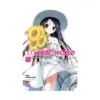 Accel World (Light Novel) Volume 03