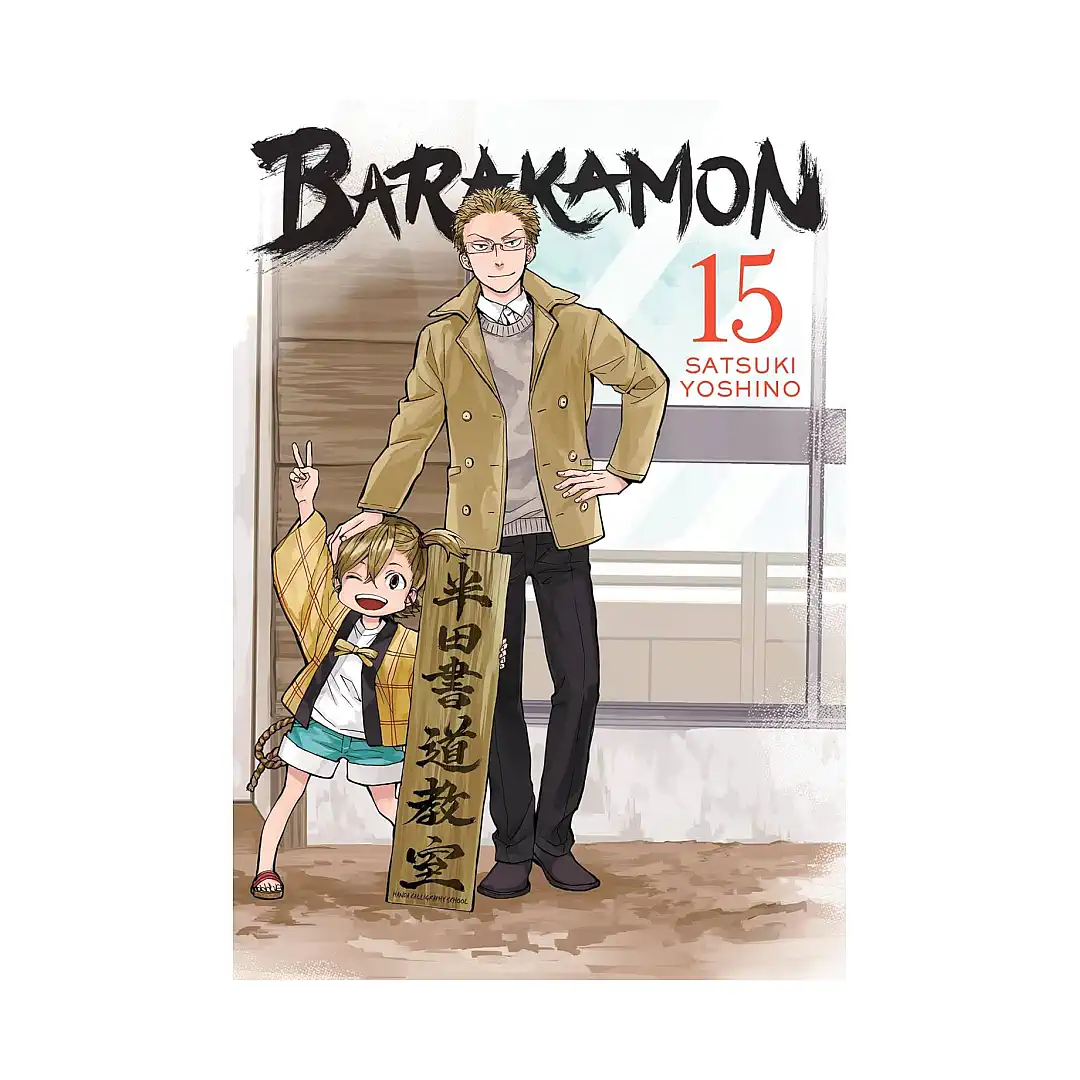 9780316416030 Barakamon (Manga) Volume 15