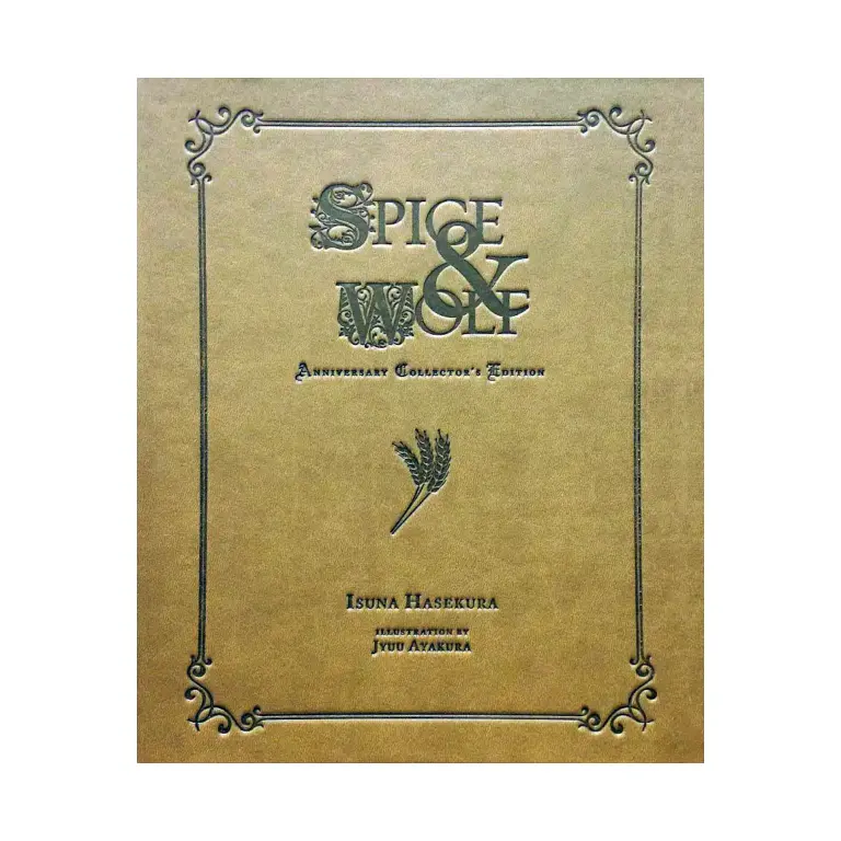 Spice and Wolf Anniversary Collector's Edition (Light Novel)