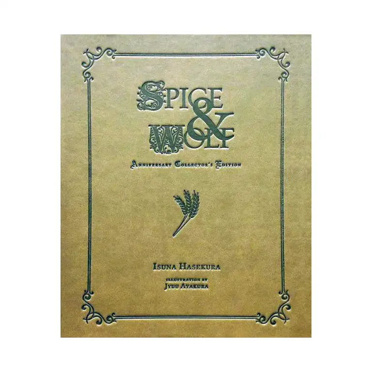 Spice and Wolf Anniversary Collector's Edition (Manga)