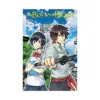 The Boy and the Beast (Manga) Volume 02
