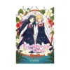 9780316553445 Kiss and White Lily for My Dearest Girl (Manga) Volume 01