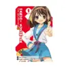 9780759529441 Haruhi Suzumiya: The Melancholy of Haruhi Suzumiya (Manga) Volume 01