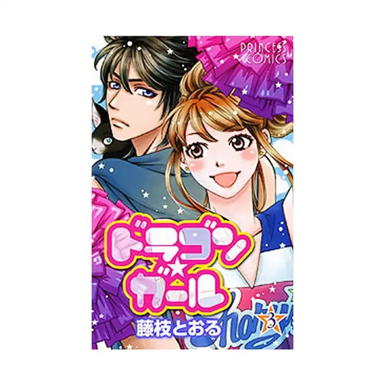 9780759531680 Dragon Girl (Manga) Volume 03