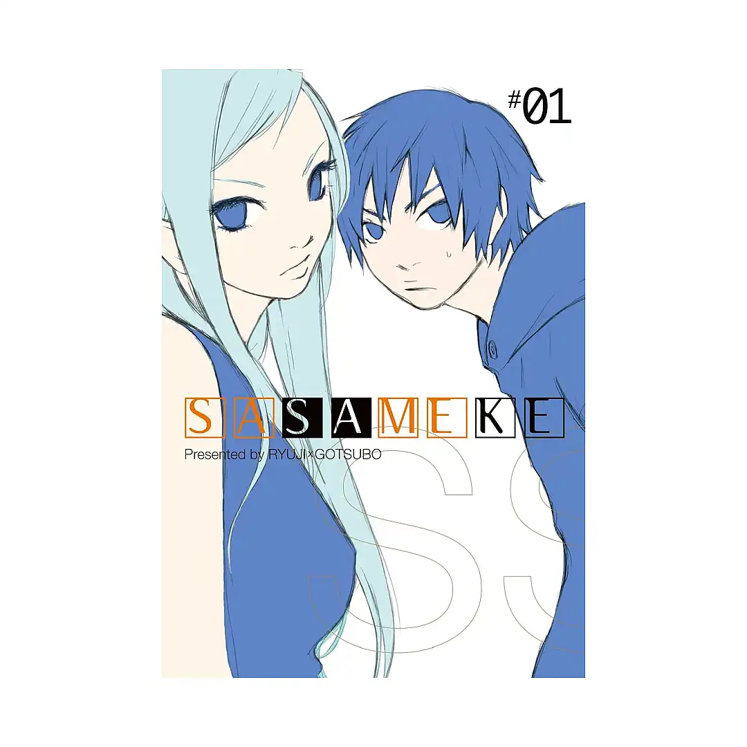 9780759531826 Sasameke (Manga) Volume 01