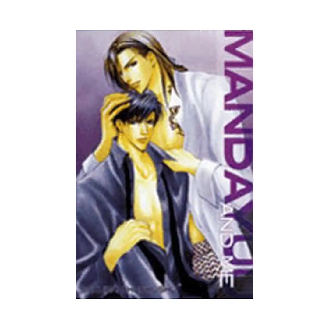 9780976604594 Mandayuu & Me (Manga)