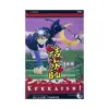 Kekkaishi (Manga) Volume 03