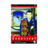 9781421502533 Kekkaishi (Manga) Volume 04