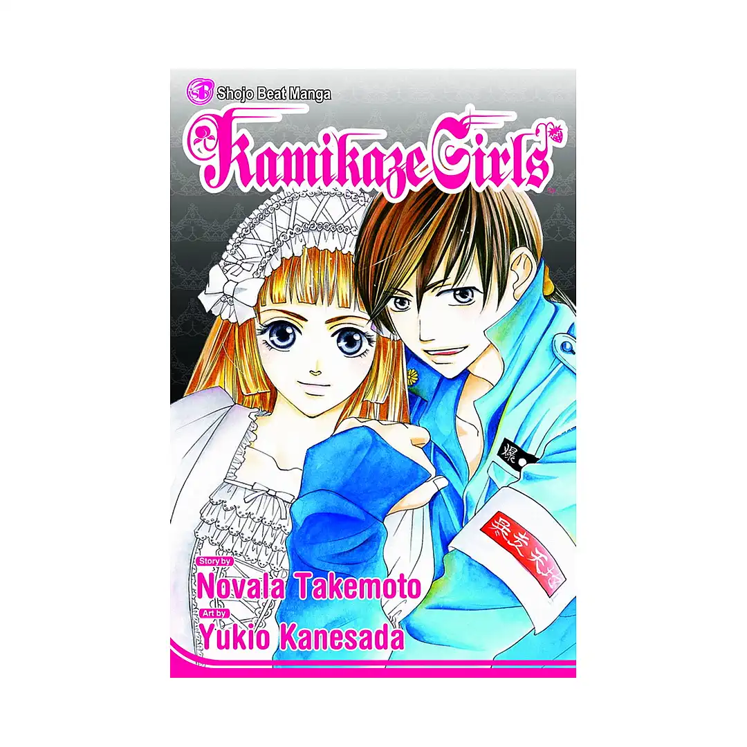 9781421502687 Kamikaze Girls (Manga)