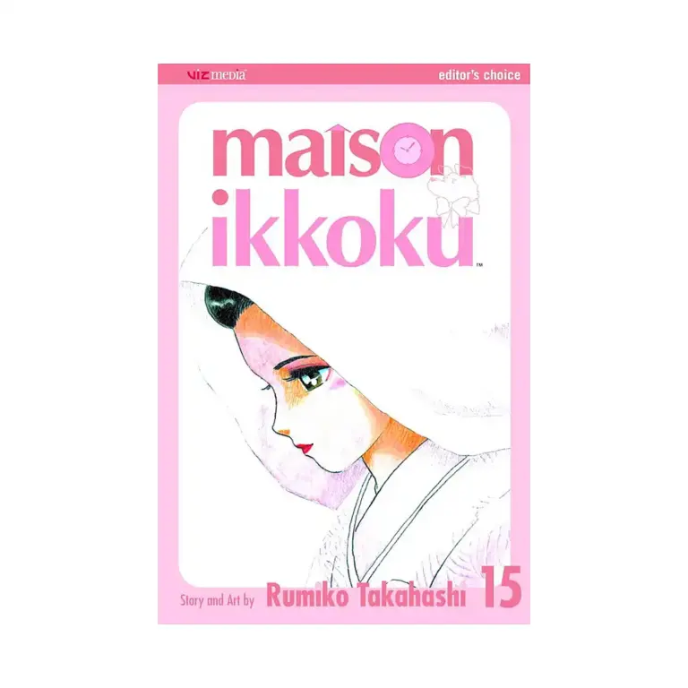 Maison Ikkoku (1st Edition) (Manga) Volume 15