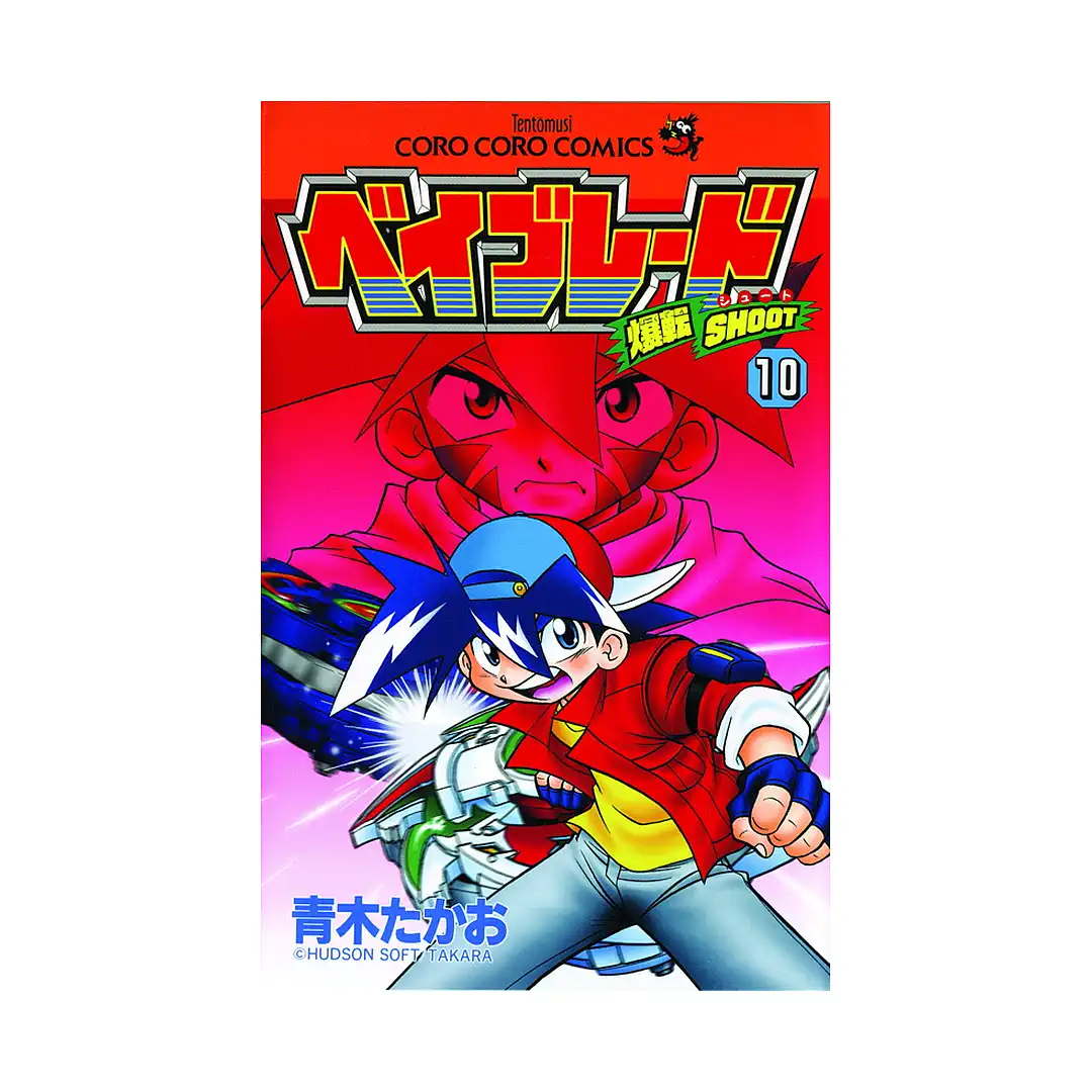 Beyblade (Manga) Volume 10