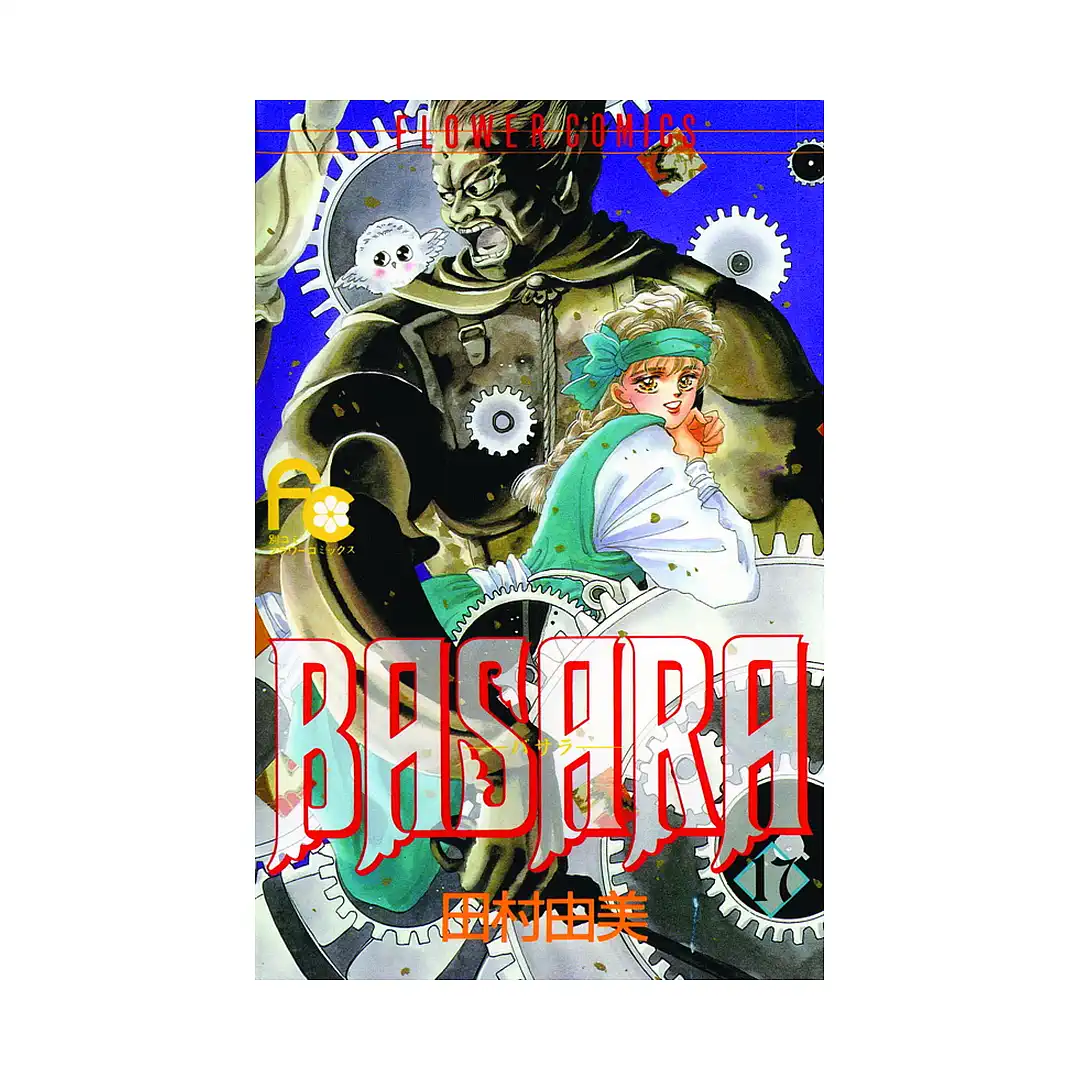 Basara (Manga) Volume 17