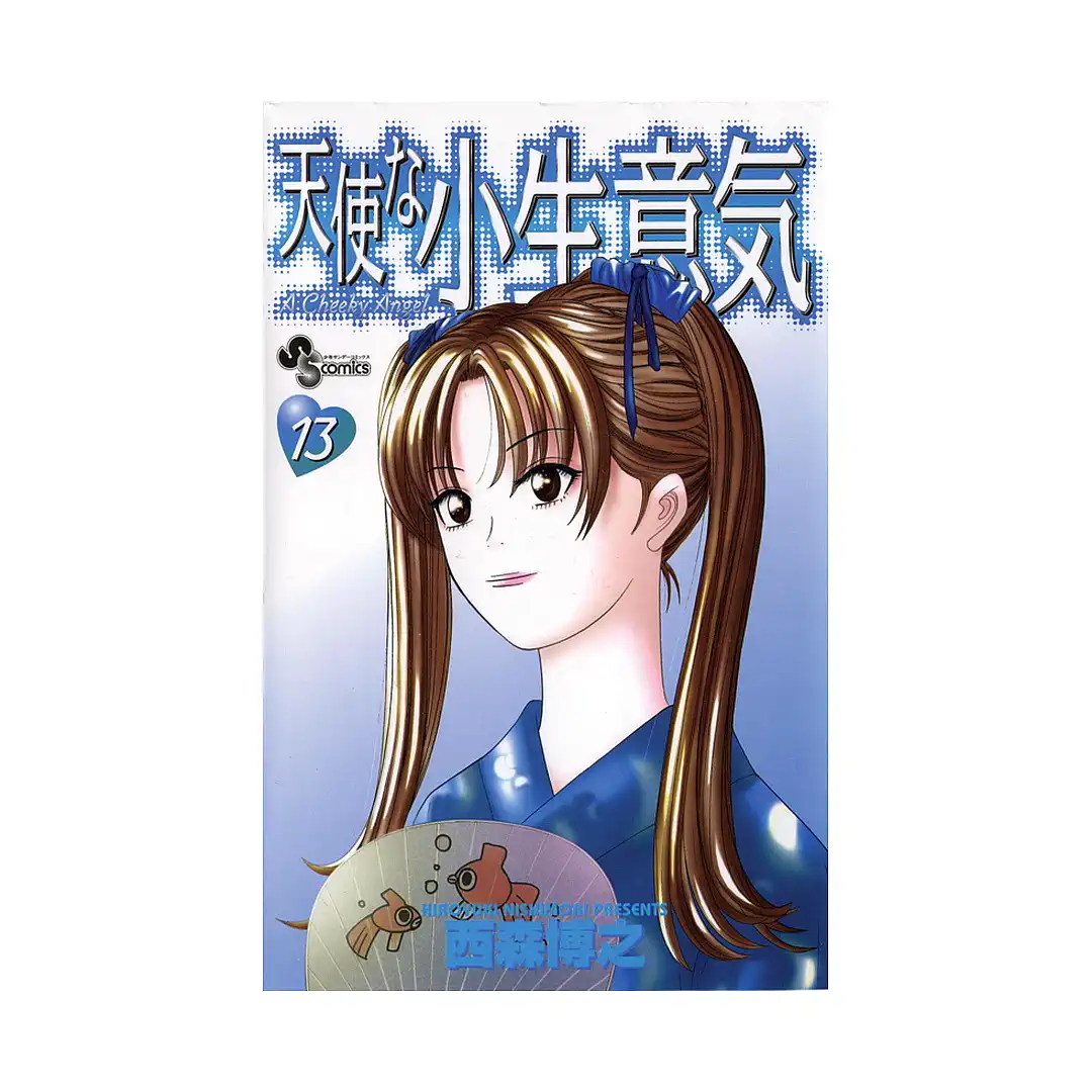 9781421504476 Cheeky Angel (Manga) Volume 13