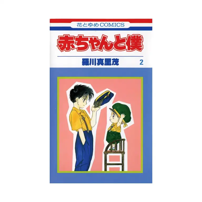 9781421505732 Baby & Me (Manga) Volume 02