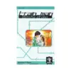 Train_Man: Densha Otoko (Manga) Volume 03