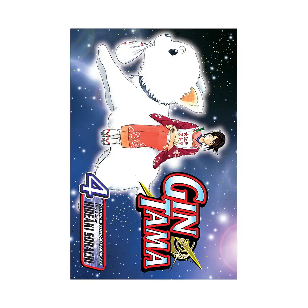 9781421513614 Gin Tama (Manga) Volume 04