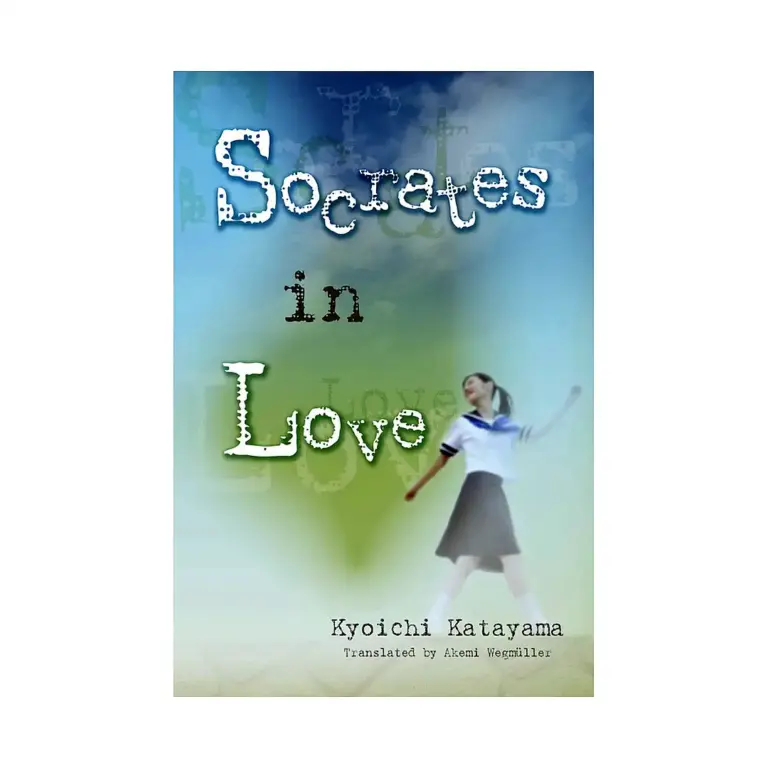 Socrates In Love (Paperback) (Novel)