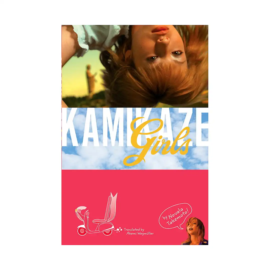 Kamikaze Girls (Paperback) (Novel)