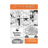 9781421521411 Oishinbo (Manga) Volume 03