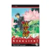 Kekkaishi (Manga) Volume 17