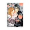 9781421527680 Black Bird (Manga) Volume 05