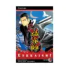 Kekkaishi (Manga) Volume 20
