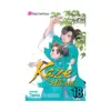 Kaze Hikaru (Manga) Volume 18