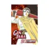 9781421528182 Gin Tama (Manga) Volume 20