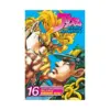 Jojo's Bizarre Adventure: Part 3--Stardust Crusaders (Single Edition) (Manga) Volume 16