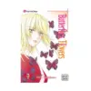 9781421532738 Butterflies, Flowers (Manga) Volume 07