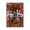 9781421533803 Dorohedoro (Manga) Volume 06