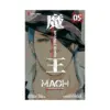 Maoh: Juvenile Remix (Manga) Volume 05