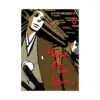 House of Five Leaves (Manga) Volume 06