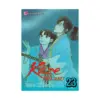 Kaze Hikaru (Manga) Volume 23