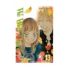 9781421536736 We Were There (Manga) Volume 13