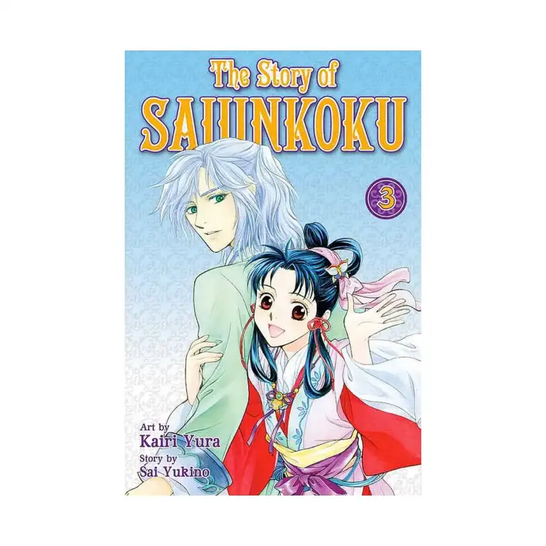 The Story of Saiunkoku (Manga) Volume 03