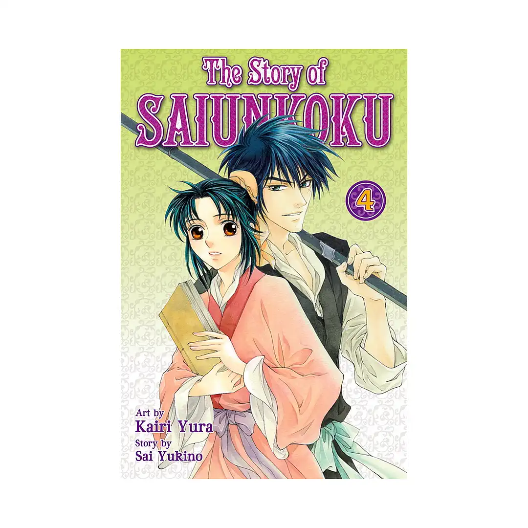The Story of Saiunkoku (Manga) Volume 04