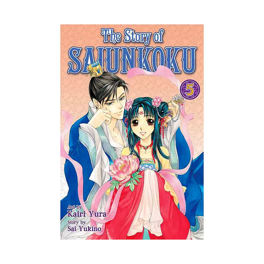 9781421538426 The Story of Saiunkoku (Manga) Volume 05