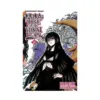 Nura: Rise of the Yokai Clan (Manga) Volume 10