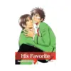 9781421555492 His Favorite (Manga) Volume 05