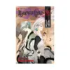 9781421565255 Itsuwaribito (Manga) Volume 14