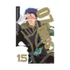 9781421575308 07-Ghost (Manga) Volume 15