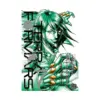 9781421577982 Terra Formars (Manga) Volume 07