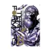 Terra Formars (Manga) Volume 08