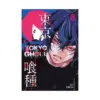 Tokyo Ghoul (Manga) Volume 08