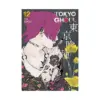 Tokyo Ghoul (Manga) Volume 12