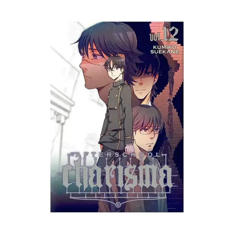 9781421583921 Afterschool Charisma (Manga) Volume 12