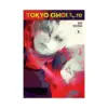 Tokyo Ghoul: Re (Manga) Volume 05