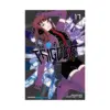 9781421596235 World Trigger (Manga) Volume 17