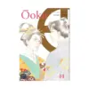 9781421597751 Ooku: The Inner Chambers (Manga) Volume 14